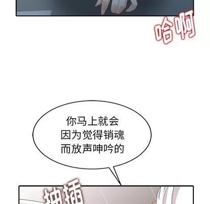 天降梦中人 天降梦中人 | 第3章 第32页