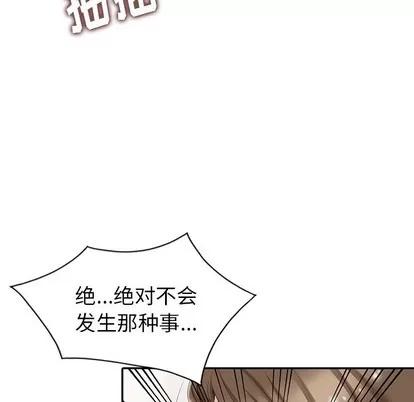 天降梦中人 天降梦中人 | 第3章 第34页