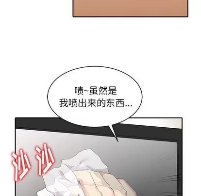 天降梦中人 天降梦中人 | 第3章 第37页