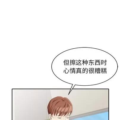 天降梦中人 天降梦中人 | 第3章 第39页
