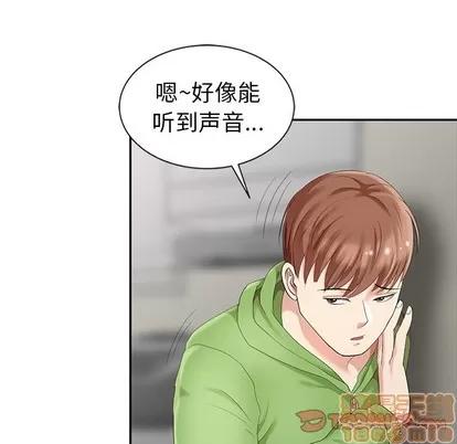 天降梦中人 天降梦中人 | 第3章 第45页