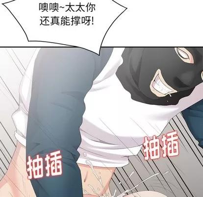 天降梦中人 天降梦中人 | 第3章 第47页