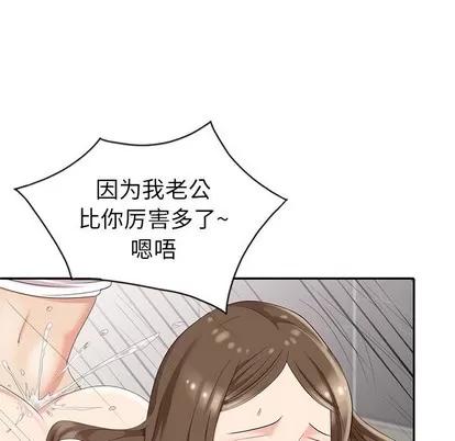 天降梦中人 天降梦中人 | 第3章 第49页
