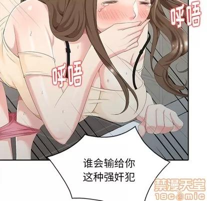 天降梦中人 天降梦中人 | 第3章 第50页