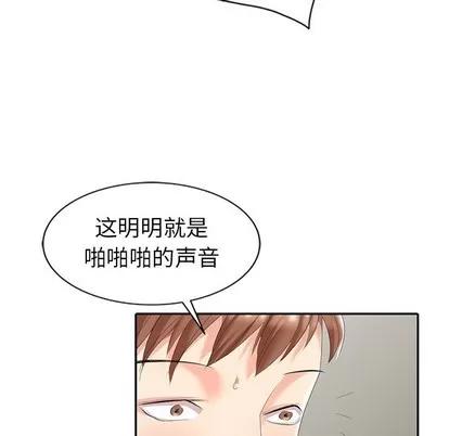 天降梦中人 天降梦中人 | 第3章 第51页