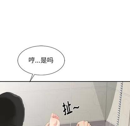 天降梦中人 天降梦中人 | 第3章 第53页