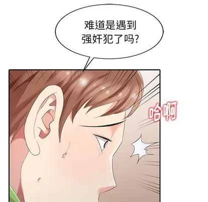 天降梦中人 天降梦中人 | 第3章 第56页