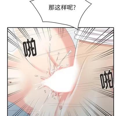 天降梦中人 天降梦中人 | 第3章 第58页