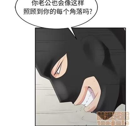 天降梦中人 天降梦中人 | 第3章 第60页