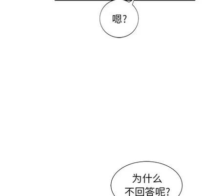天降梦中人 天降梦中人 | 第3章 第61页