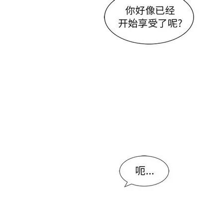 天降梦中人 天降梦中人 | 第3章 第63页