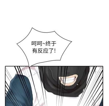 天降梦中人 天降梦中人 | 第3章 第67页
