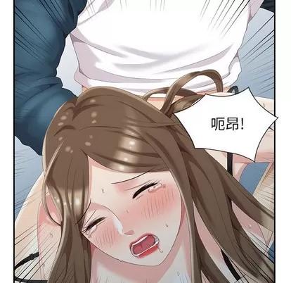 天降梦中人 天降梦中人 | 第3章 第68页