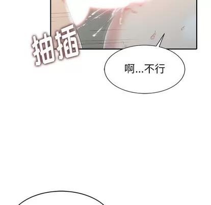 天降梦中人 天降梦中人 | 第3章 第71页
