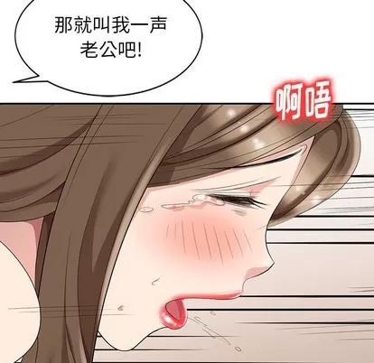 天降梦中人 天降梦中人 | 第3章 第72页