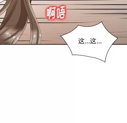 天降梦中人 天降梦中人 | 第3章 第73页