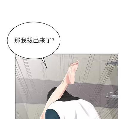 天降梦中人 天降梦中人 | 第3章 第74页