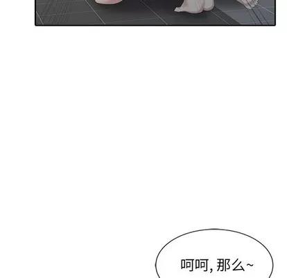 天降梦中人 天降梦中人 | 第3章 第76页