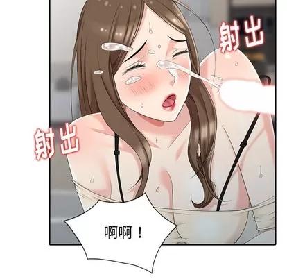 天降梦中人 天降梦中人 | 第3章 第79页