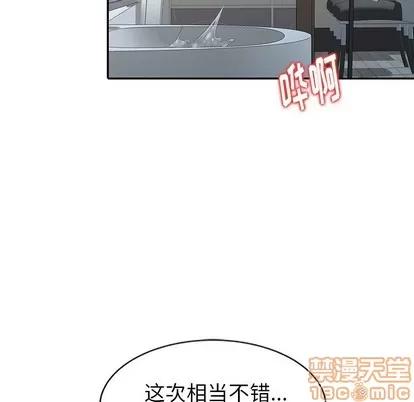 天降梦中人 天降梦中人 | 第3章 第85页
