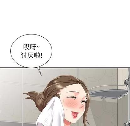 天降梦中人 天降梦中人 | 第3章 第88页