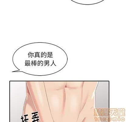 天降梦中人 天降梦中人 | 第3章 第90页