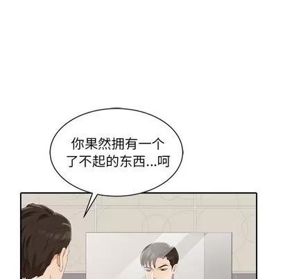 天降梦中人 天降梦中人 | 第3章 第94页