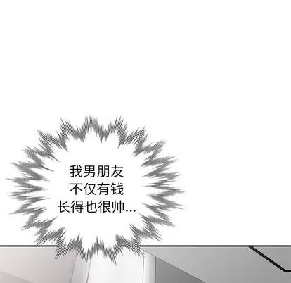 天降梦中人 天降梦中人 | 第3章 第96页