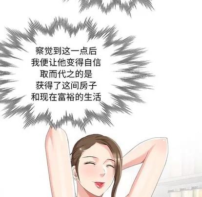 天降梦中人 天降梦中人 | 第3章 第98页