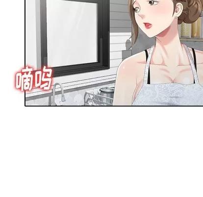 天降梦中人 天降梦中人 | 第3章 第101页