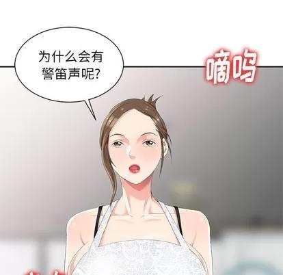 天降梦中人 天降梦中人 | 第3章 第102页