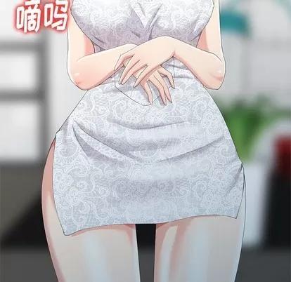 天降梦中人 天降梦中人 | 第3章 第103页