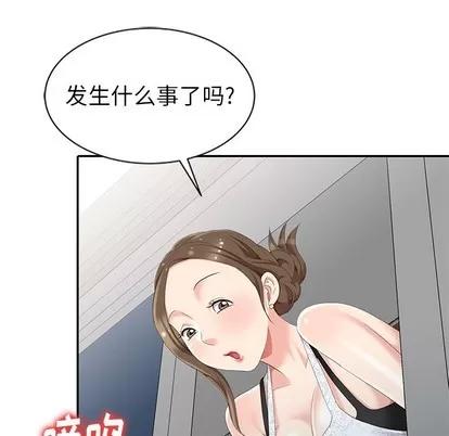 天降梦中人 天降梦中人 | 第3章 第107页