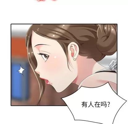 天降梦中人 天降梦中人 | 第3章 第109页