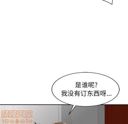 天降梦中人 天降梦中人 | 第3章 第110页