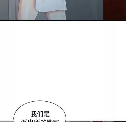 天降梦中人 天降梦中人 | 第3章 第112页