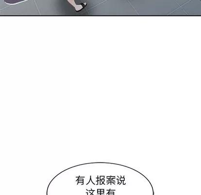 天降梦中人 天降梦中人 | 第3章 第114页
