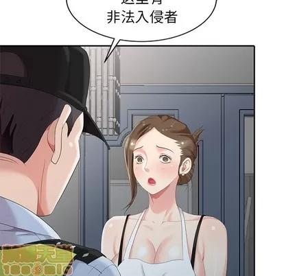 天降梦中人 天降梦中人 | 第3章 第115页