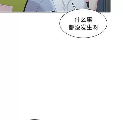 天降梦中人 天降梦中人 | 第3章 第116页