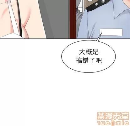 天降梦中人 天降梦中人 | 第3章 第120页