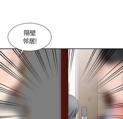 天降梦中人 天降梦中人 | 第3章 第121页
