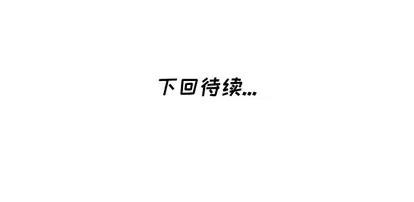 天降梦中人 天降梦中人 | 第3章 第123页