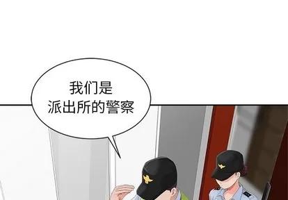 天降梦中人 天降梦中人 | 第4章 第1页