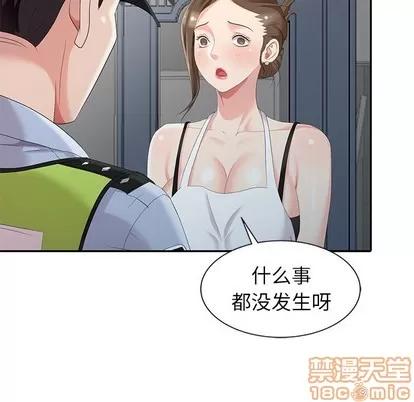 天降梦中人 天降梦中人 | 第4章 第5页