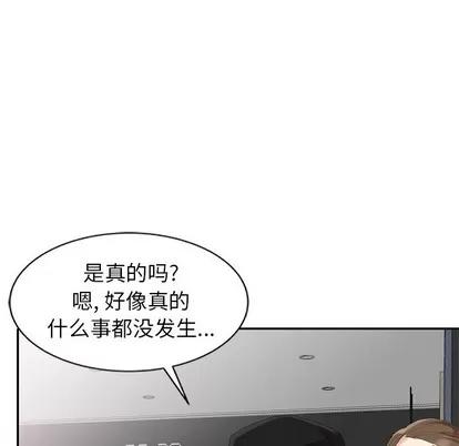 天降梦中人 天降梦中人 | 第4章 第6页