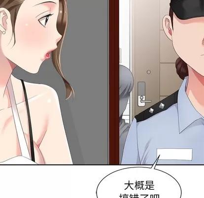 天降梦中人 天降梦中人 | 第4章 第9页