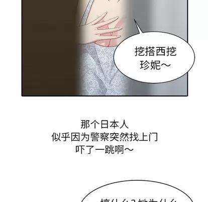 天降梦中人 天降梦中人 | 第4章 第16页