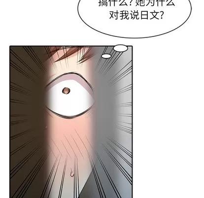 天降梦中人 天降梦中人 | 第4章 第17页