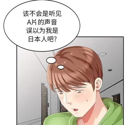 天降梦中人 天降梦中人 | 第4章 第23页