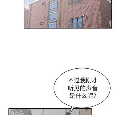 天降梦中人 天降梦中人 | 第4章 第26页